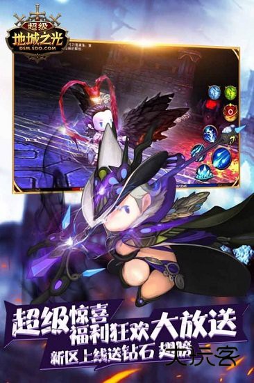 超级地城之光手机版