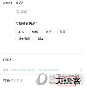 阿那亚怎么买票