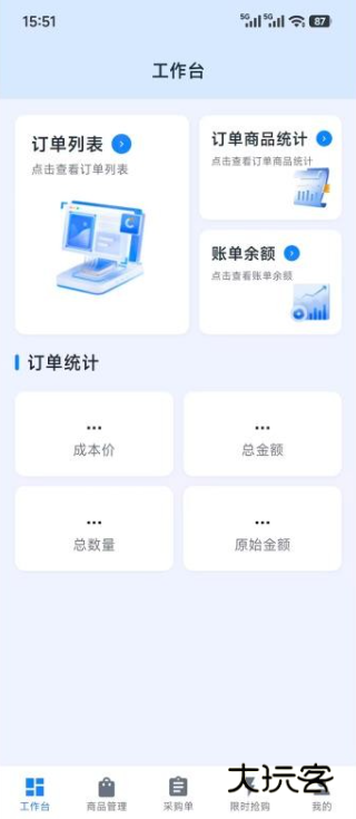 寨河优采通最新版下载