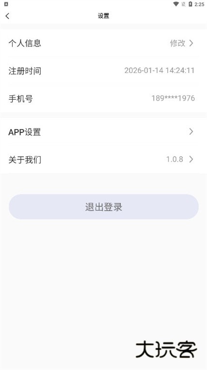 怎么关闭通知配图2