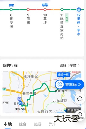 车来了实时公交查询app下载