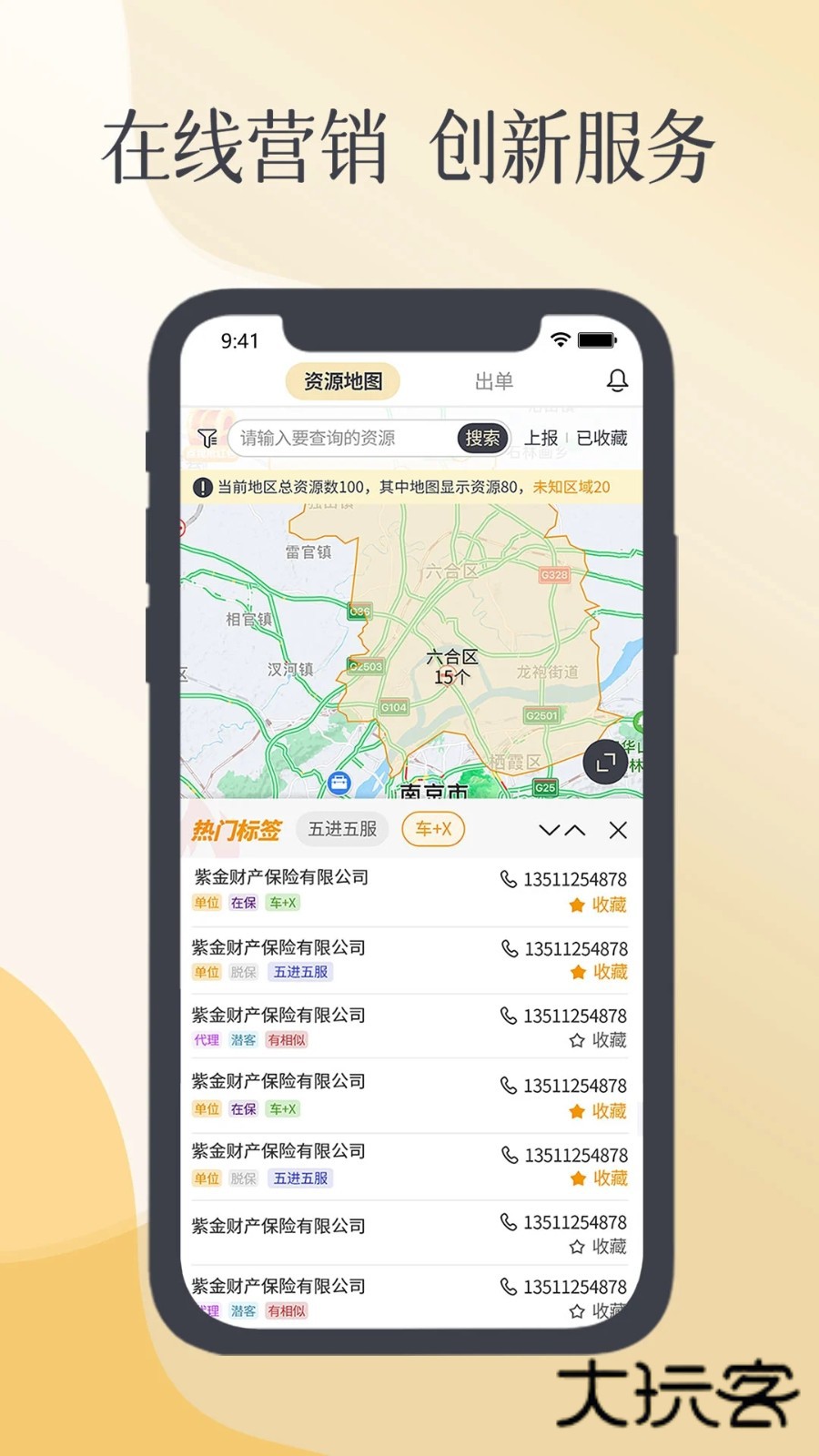 紫易保APPV2.9.0安卓版