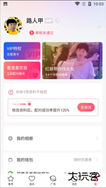 牵手恋爱APP