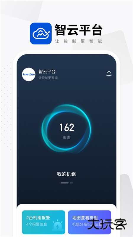 智云平台app宣传图