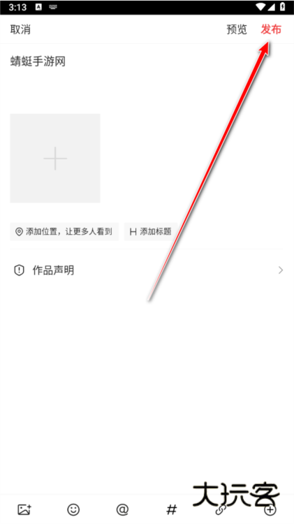 今日头条app正版截图8