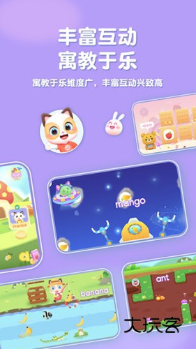 喵喵少儿英语V1.3.29安卓版