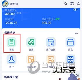 智慧商贸进销存怎么打单