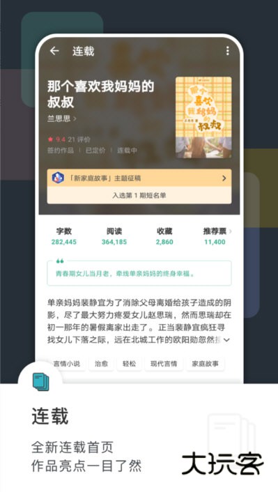 软件特色配图1