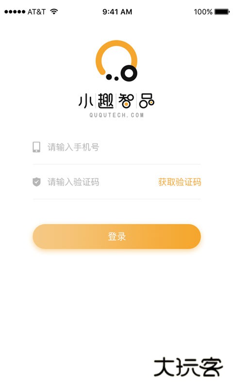 小趣保洁安卓版下载