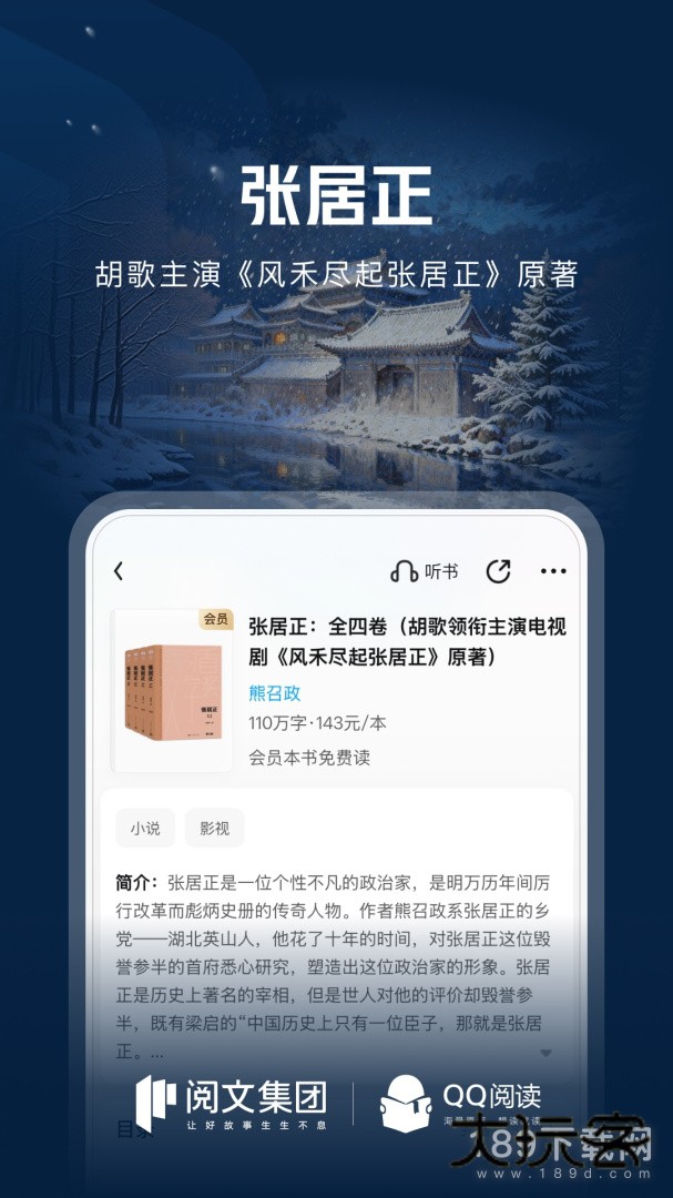 QQ阅读安卓版下载