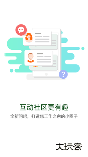 中油e学2026最新版本V9.9.4.0.00安卓版