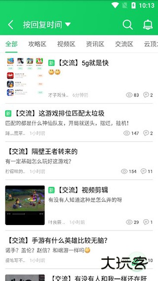 怎么给帖子评论配图5