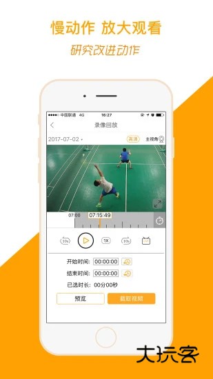 运动高手秀V6.24.3.0119.1安卓版