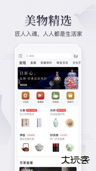 东家APPV6.0.43安卓版