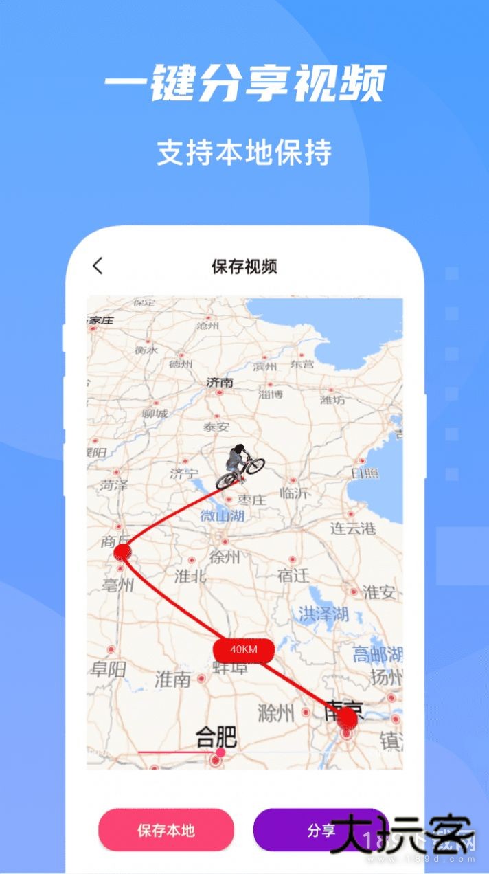 旅行足迹地图安卓版下载