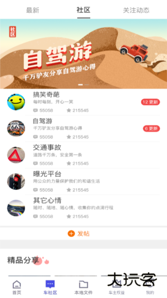 软件特色配图1
