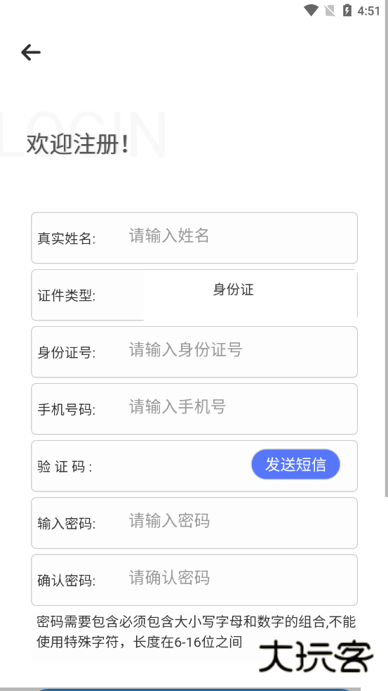 广西不动产登记app官方版下载v3.1.4 安卓版