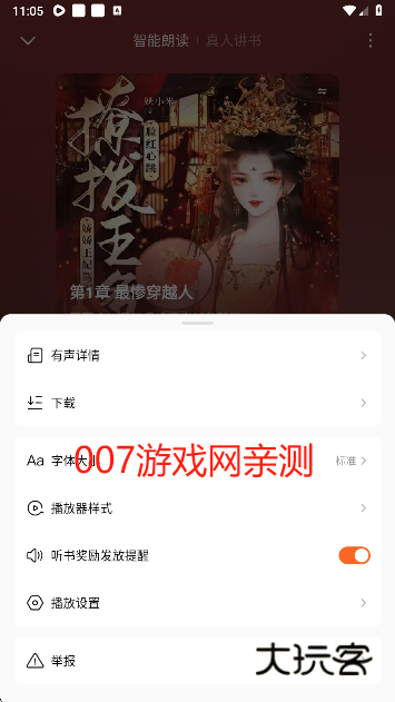 红果免费短剧官方最新版下载