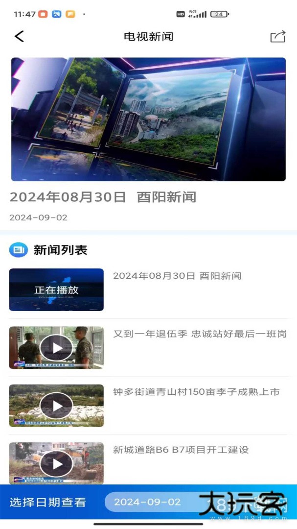 酉州城事安卓版下载
