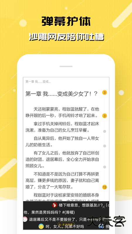 刺猬猫小说手机版V2.9.355安卓版