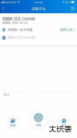 中企云租V12.7安卓版