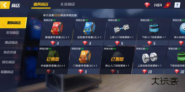 最佳11人游戏 6.5.13最新版本