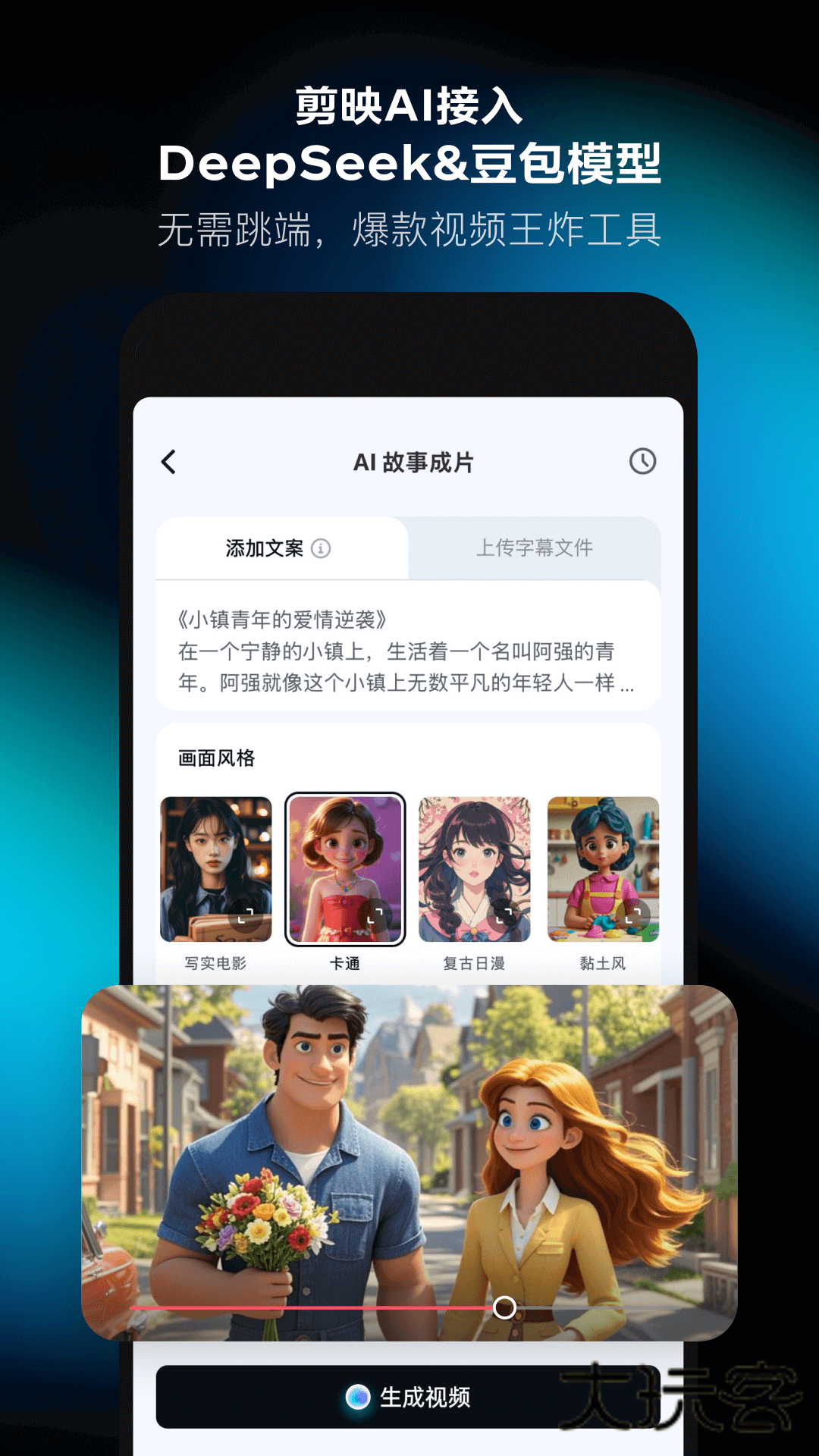 剪映安卓免费版v18.1.0 最新版
