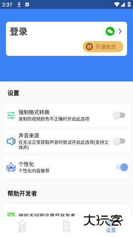 USB摄像头专业版最新版V3.2.3安卓版