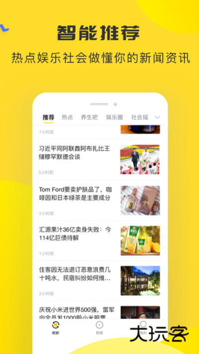 唔哩V7.2.9安卓版