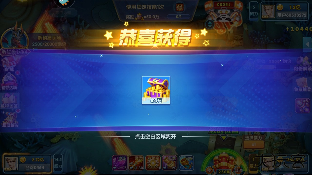 指尖捕鱼新版2025