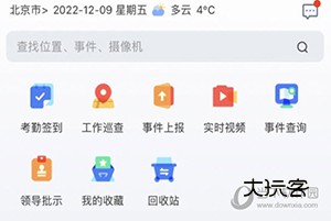 铁塔视联怎么考勤签到