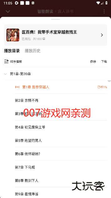 红果免费短剧官方最新版下载