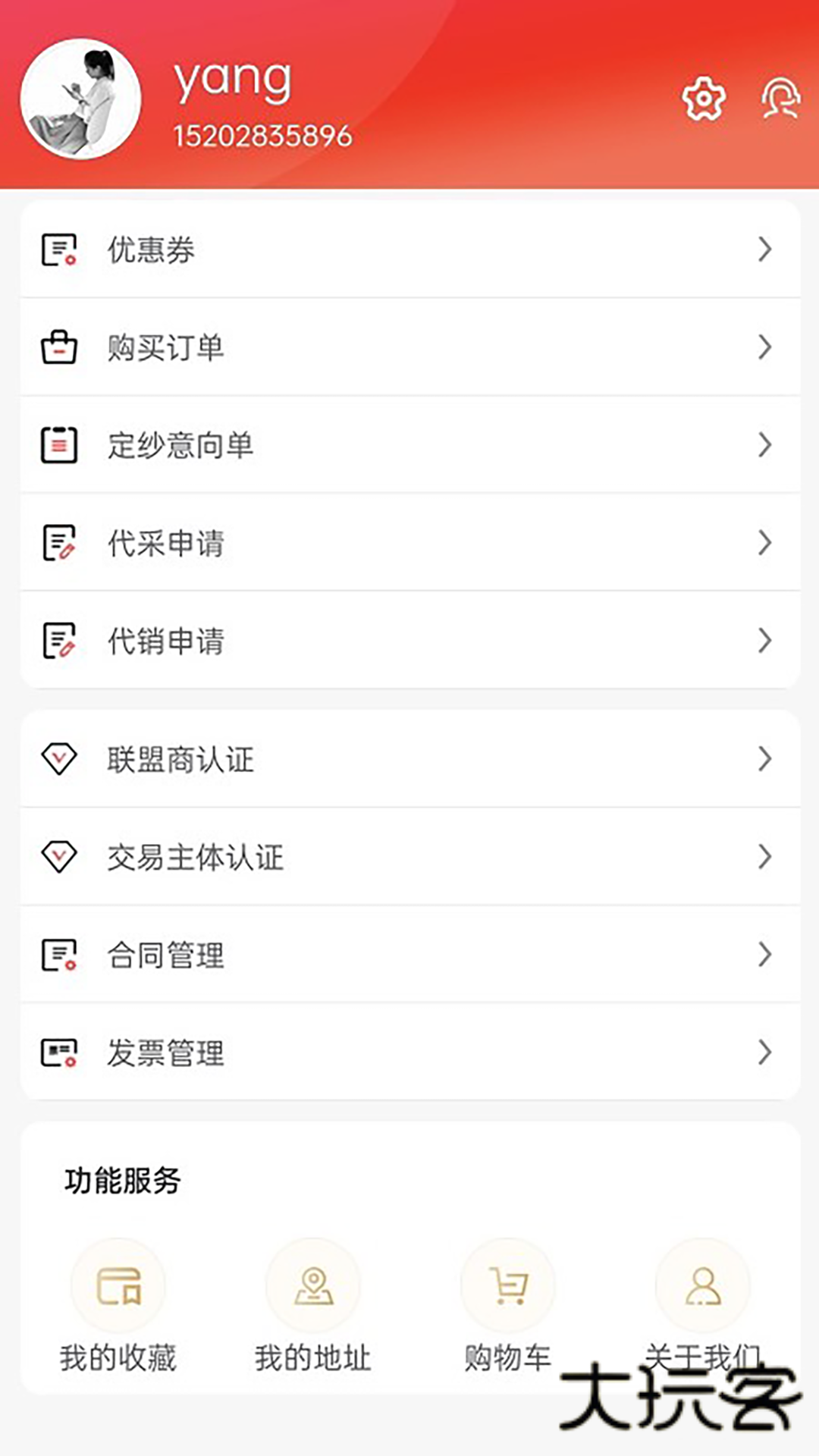 纱纤亿V2.8.1安卓版