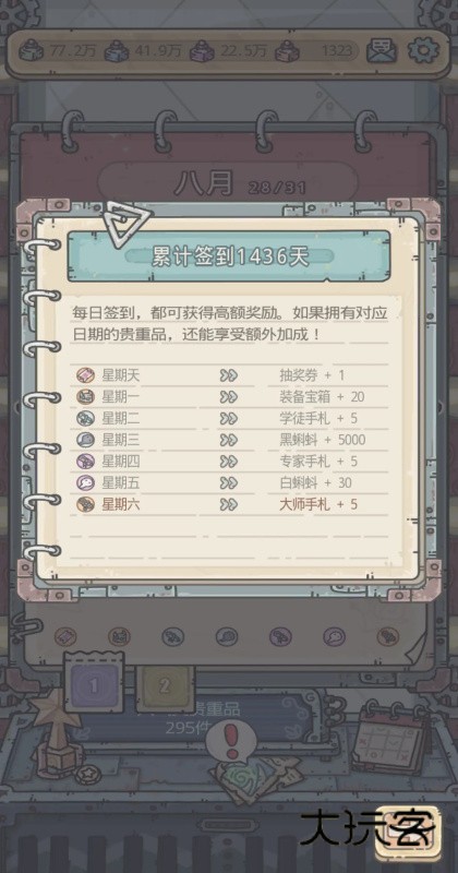 最强蜗牛最新版本 0.12.251212.02-0.4.130安卓版