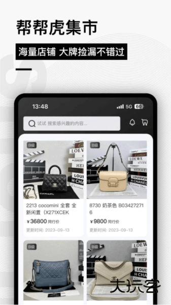 帮帮虎V7.1.090-release安卓版