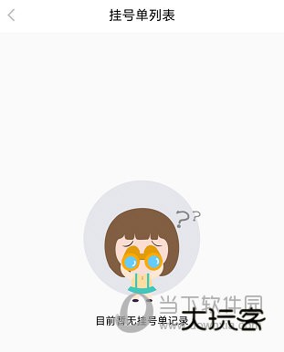 顺义妇幼保健院APP