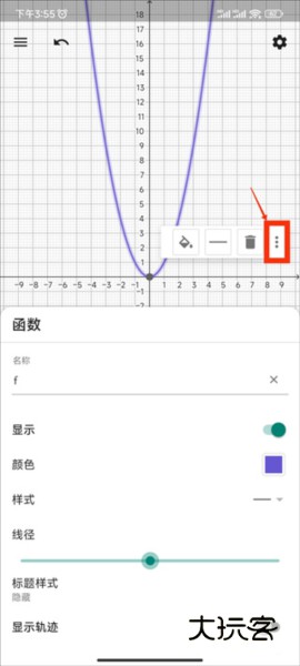 怎么画函数配图9