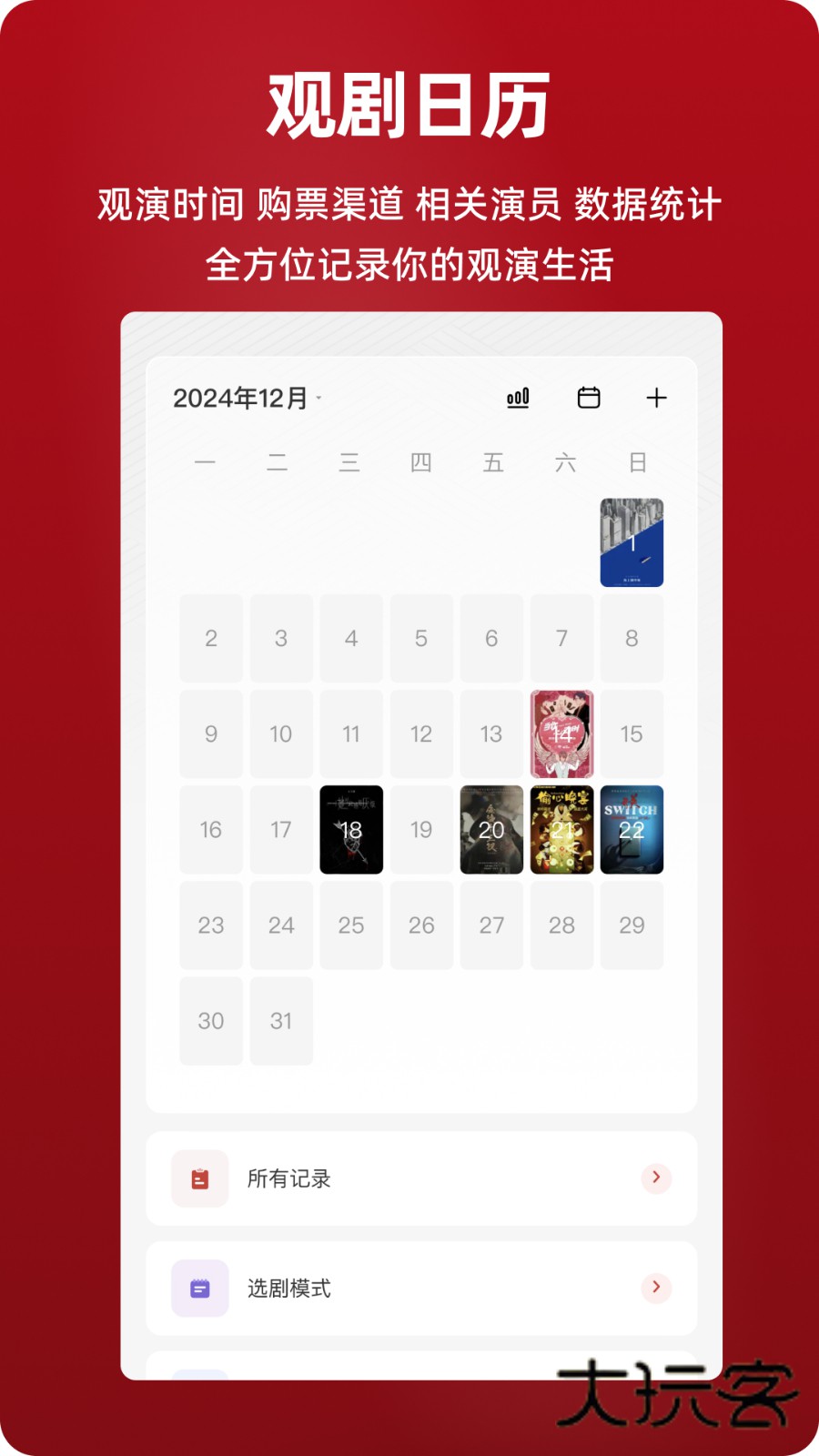 剧在V3.1.25安卓版