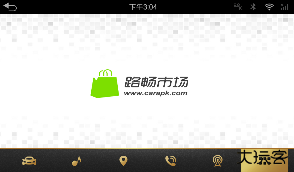 路畅市场APK车机版安装包V1.3.6安卓版