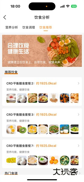 思尔健康V3.1.60安卓版