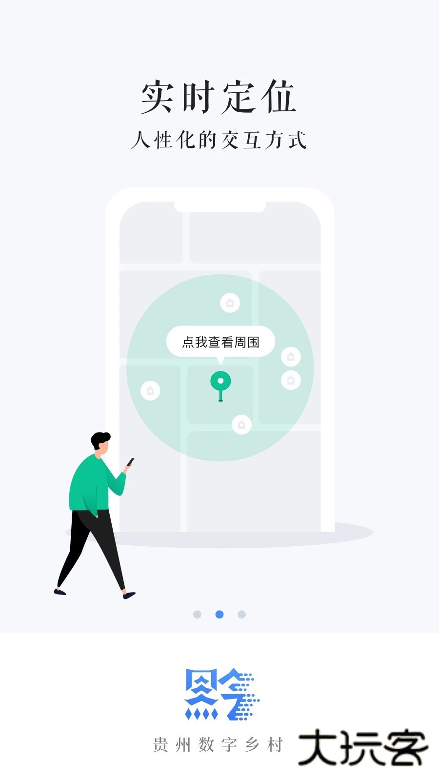 贵州数字乡村V1.3.91安卓版