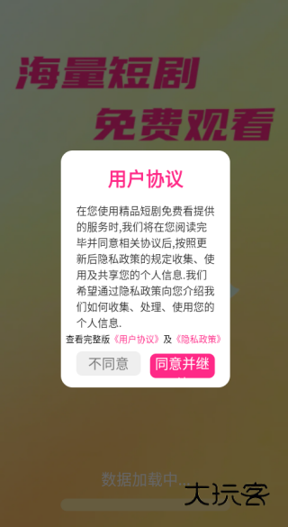 精品短剧免费看app下载