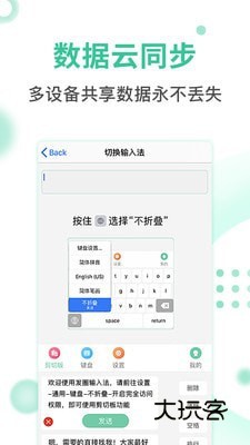 发圈输入法安卓版下载