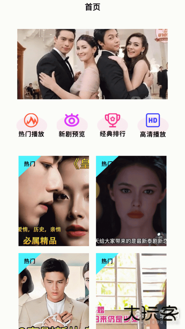 泰剧兔安卓版下载