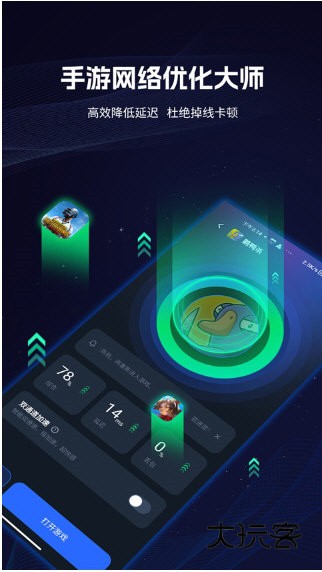 海豚手游加速器2