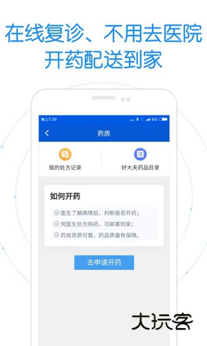 软件特色配图1