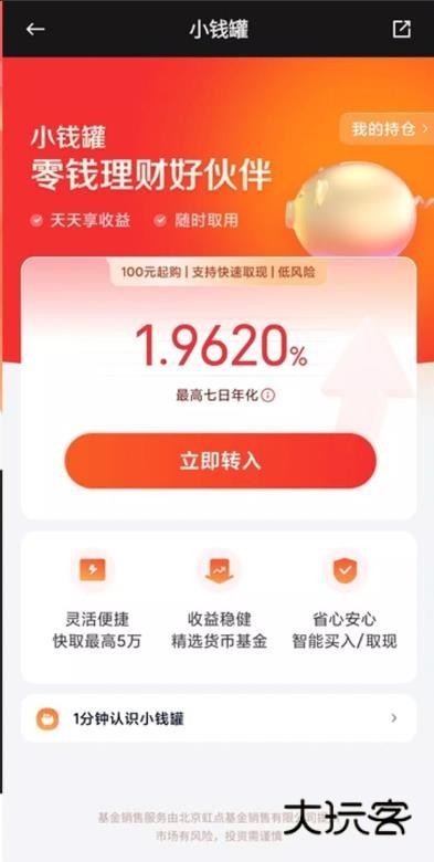 小米钱包最新版V6.102.1.5548.2673安卓版