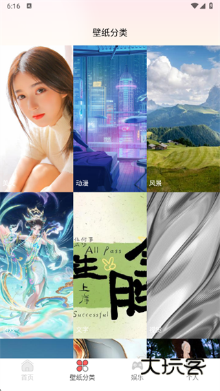 ICITY壁纸app下载