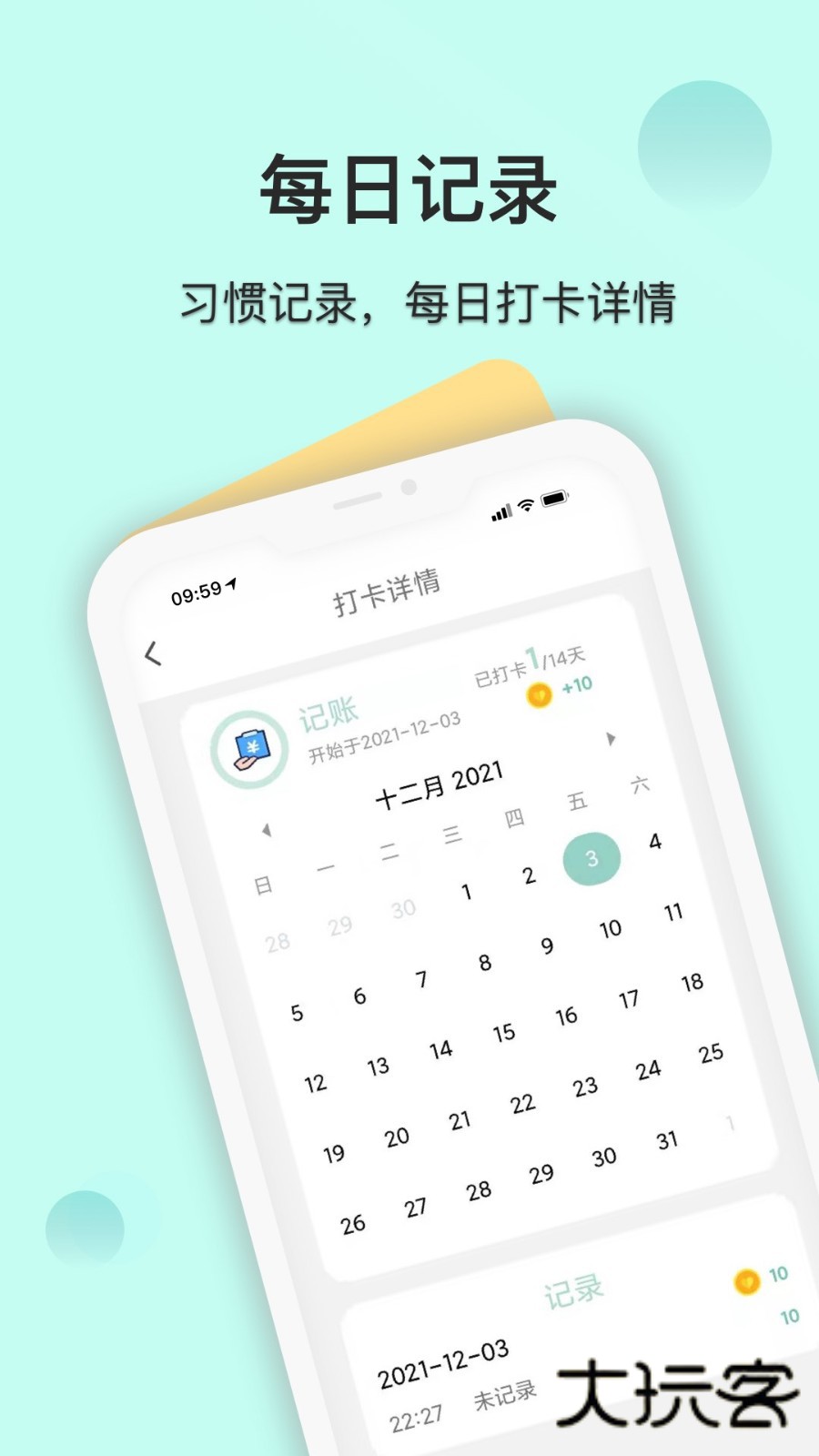 自律养成手机版V26.01.17安卓版