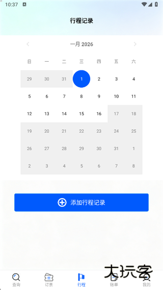 高铁管家出行app下载 高铁管家出行app下载
